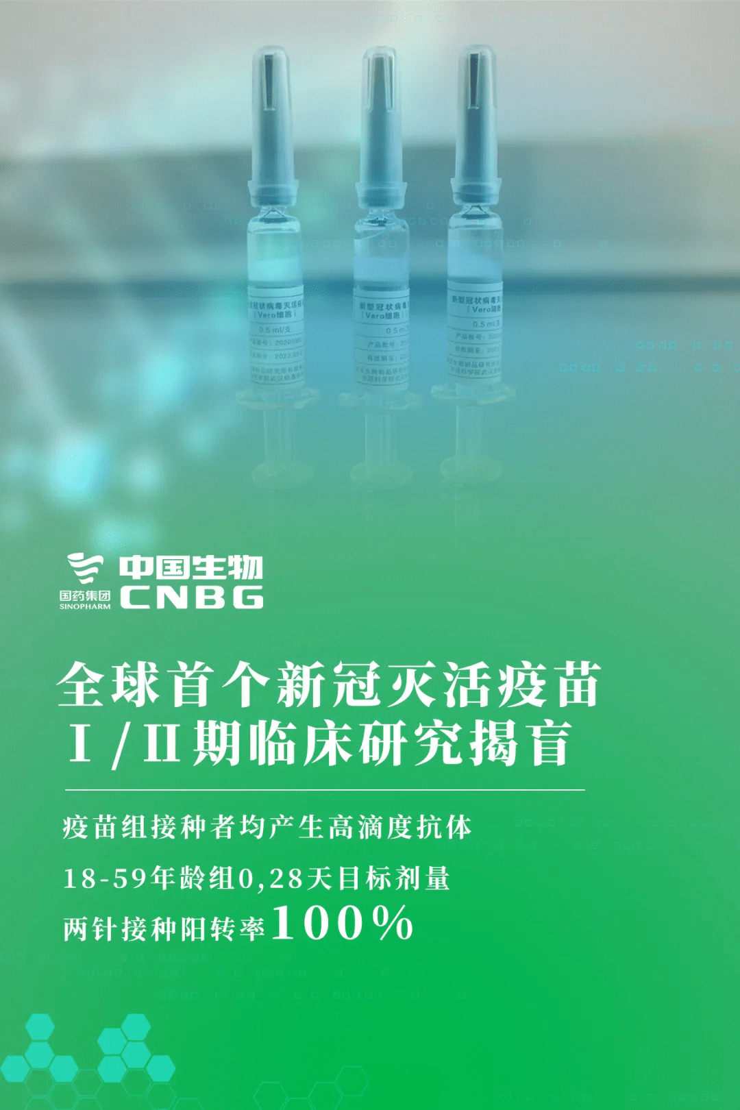 新冠全球疫情，一场重塑世界的全球公共卫生危机