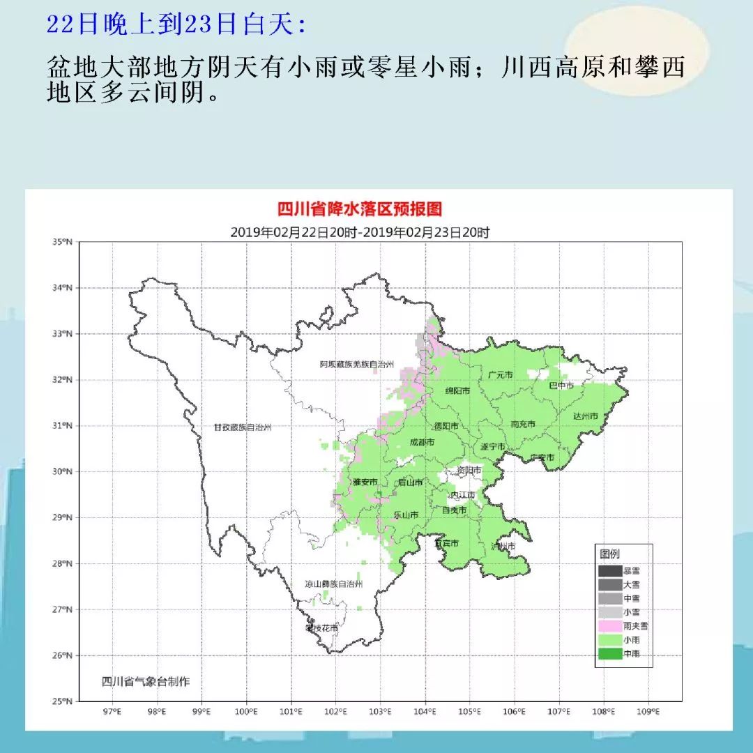 成都市最新天气预报，未来几天天气多变，早晚温差大，出行请注意添衣