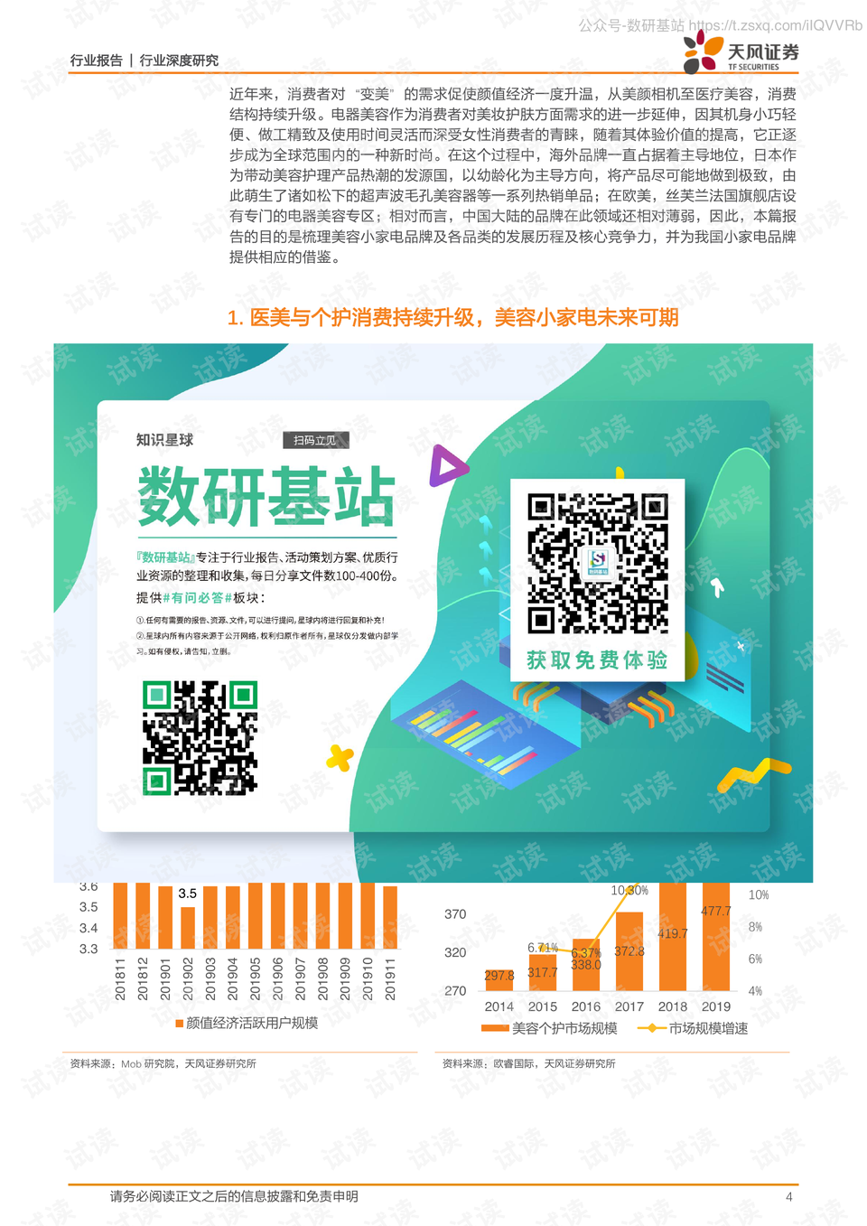 艾湃电竞是哪的牌子？一文读懂这个机电散品牌的来历