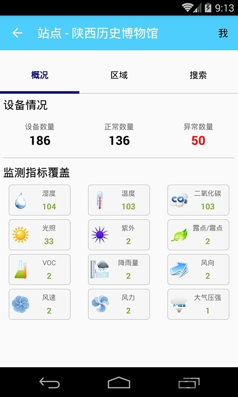 银河官方版app下载手机版，开启智慧生活新篇章
