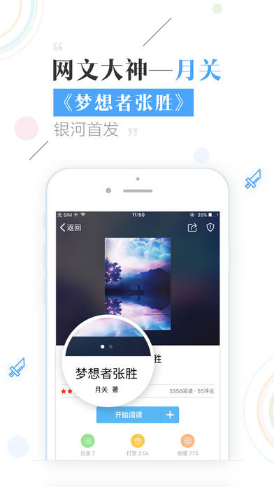 银河官方版app下载手机版，开启智慧生活新篇章