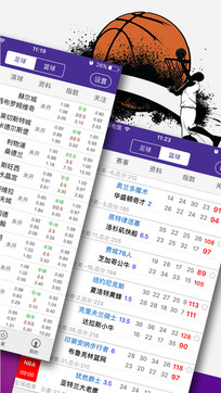 捷报足球比分即时比分手机版下载官网，掌上绿茵，一秒先知