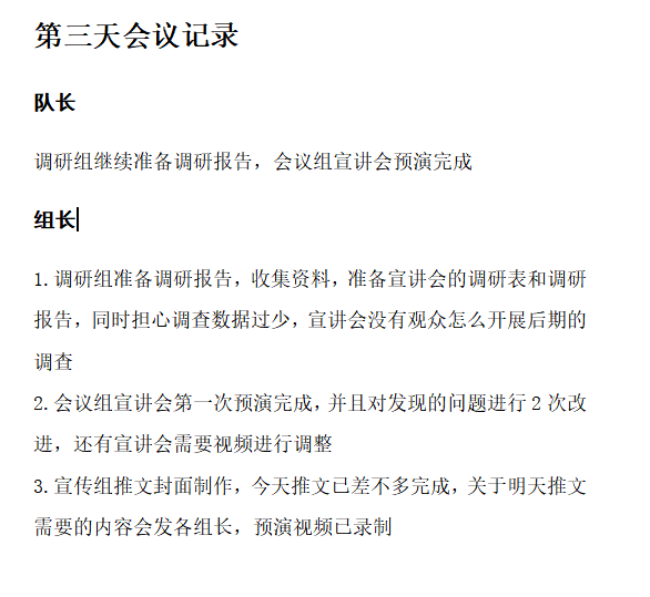 202X年度疫情防控活动总结报告