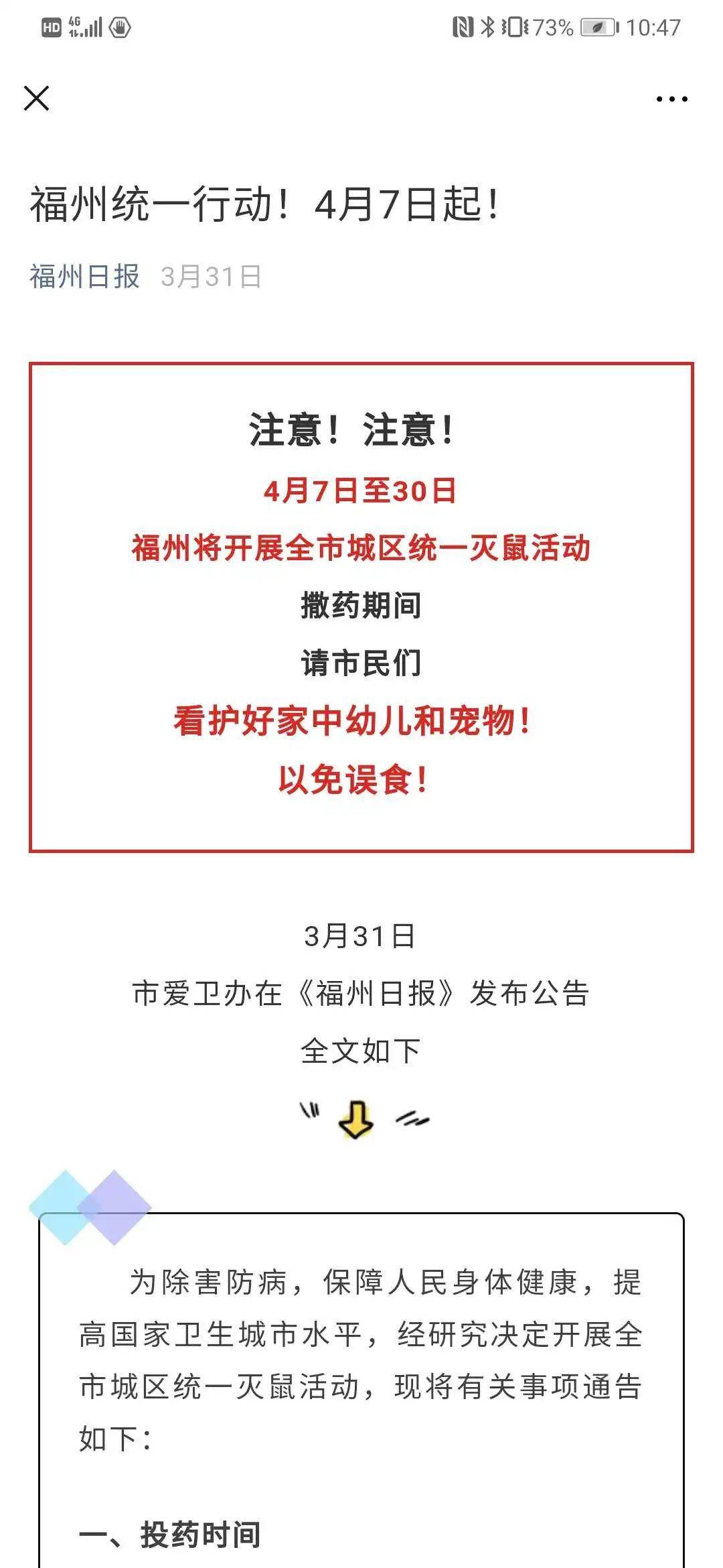 关于疫情防控工作中存在问题及整改情况的报告