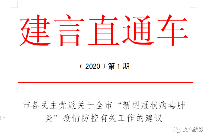凝心聚力筑牢防线，科学精准守护健康——当前防疫情况综述