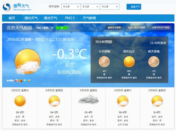 荣成最新一日天气预报，今日天气早知道，出行生活更从容