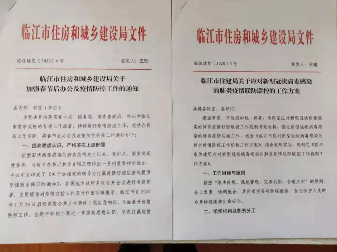 筑牢疫情防控安全线，检查工作的关键与行动