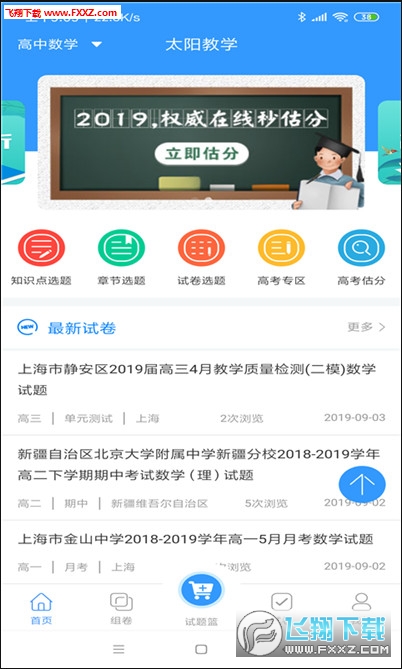 ok138cn太阳集团app下载，数字时代下的便捷入口与理性思考
