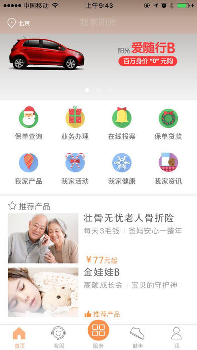 ok138cn太阳集团app下载，数字时代下的便捷入口与理性思考