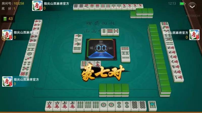 碰碰麻将赚钱是真的吗？亲测三个月，说点大实话