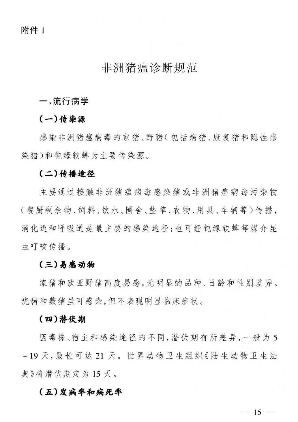 疫情应急预案制定与实施的6个关键步骤