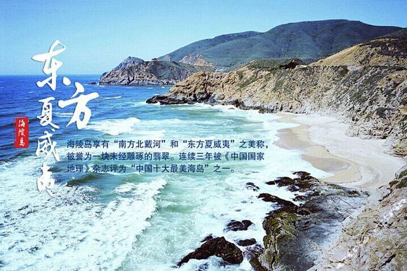 从山城到海岛，重庆出发，阳江海陵岛自助游全攻略