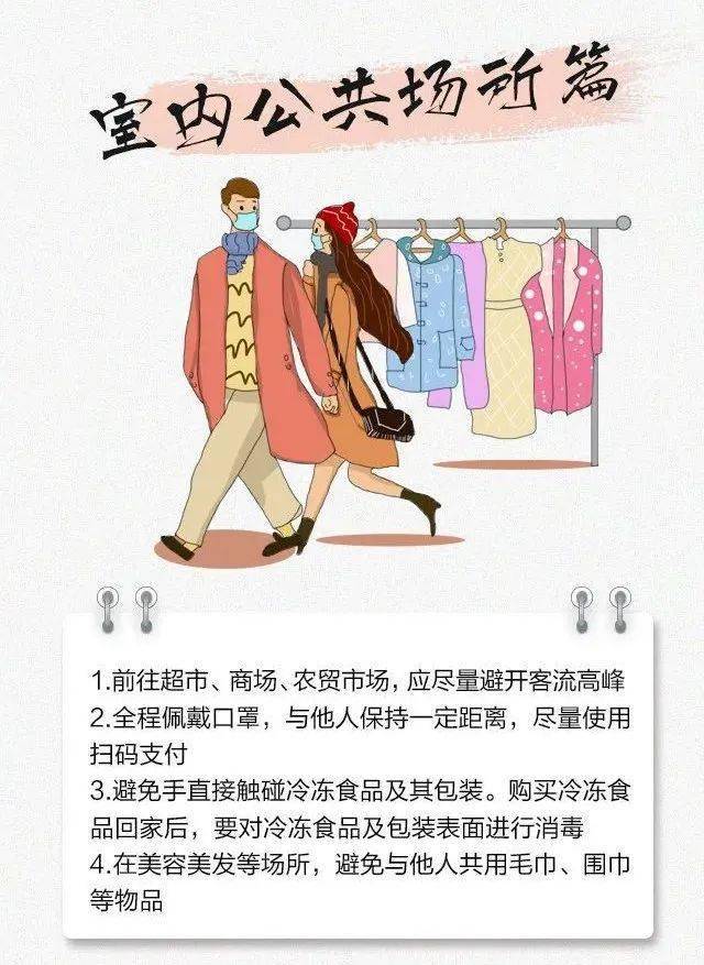 国内疫情新增动态，防控常态化下的精准应对与全民协同