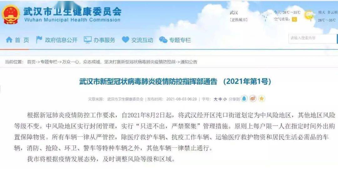 XX物业服务中心202X年X月疫情防控工作汇报