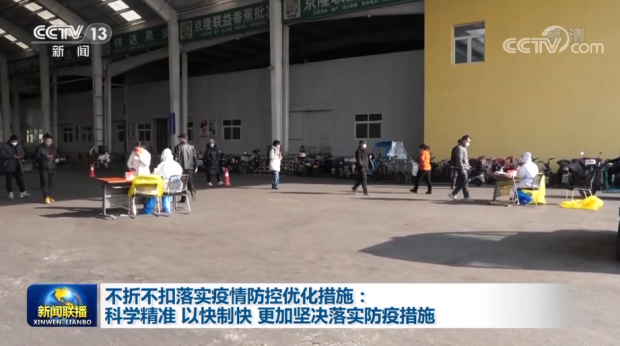 科学精准 动态优化，疫情防控技术方案的核心要义与实践路径
