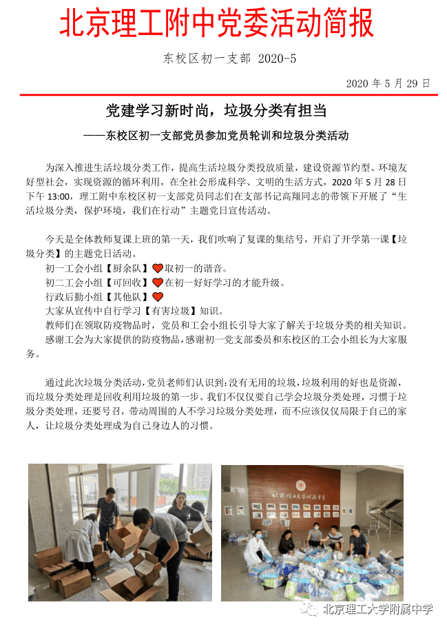 疫情期间的思想汇报，在特殊考验中锤炼初心与担当