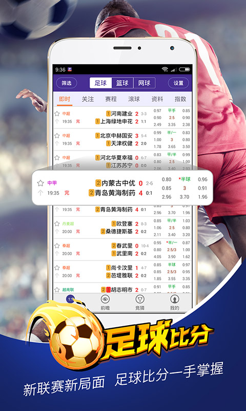 捷报比分与捷报比足彩，数据时代的绿茵情报站