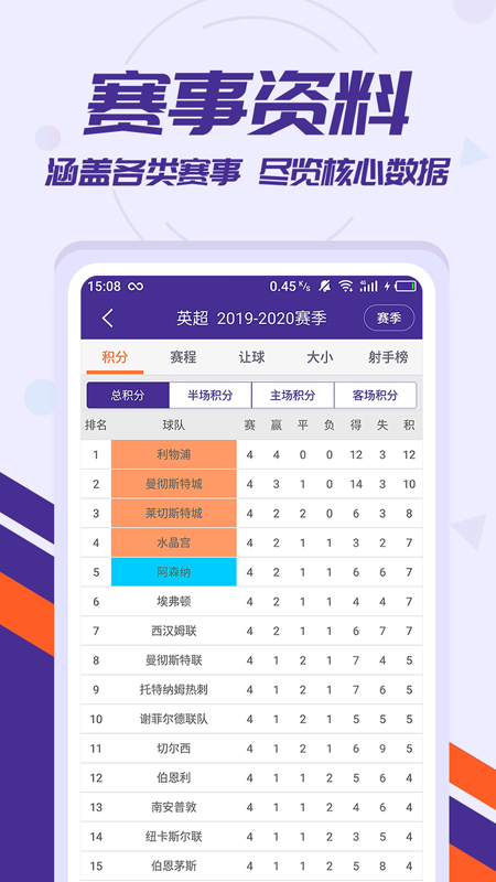捷报比分与捷报比足彩，数据时代的绿茵情报站