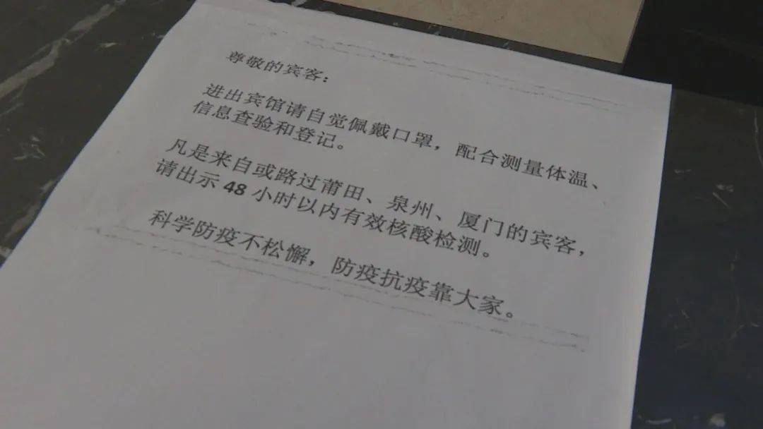 疫情防控督查情况报告