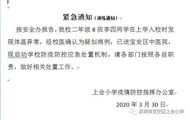 筑牢生命防线 守护万家安康——记疫情防控工作组的使命与担当