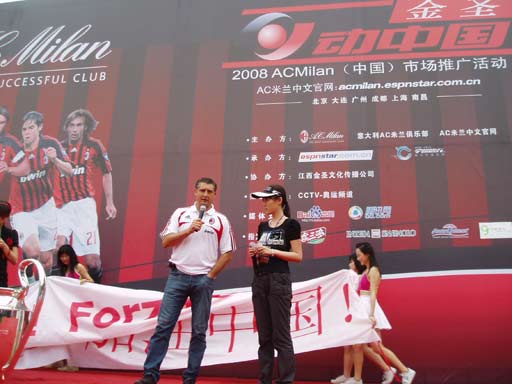 走进中国·AC米兰(milan)有限公司-中文官方，红黑传奇的东方新篇章
