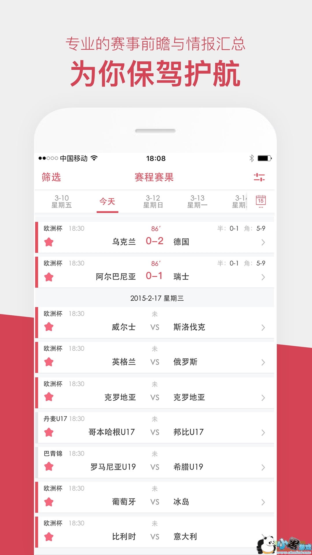 雷速体育比分，即时比分如何重塑我们的观赛体验