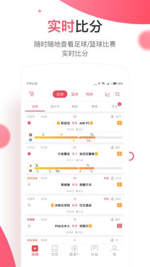 雷速体育比分，即时比分如何重塑我们的观赛体验