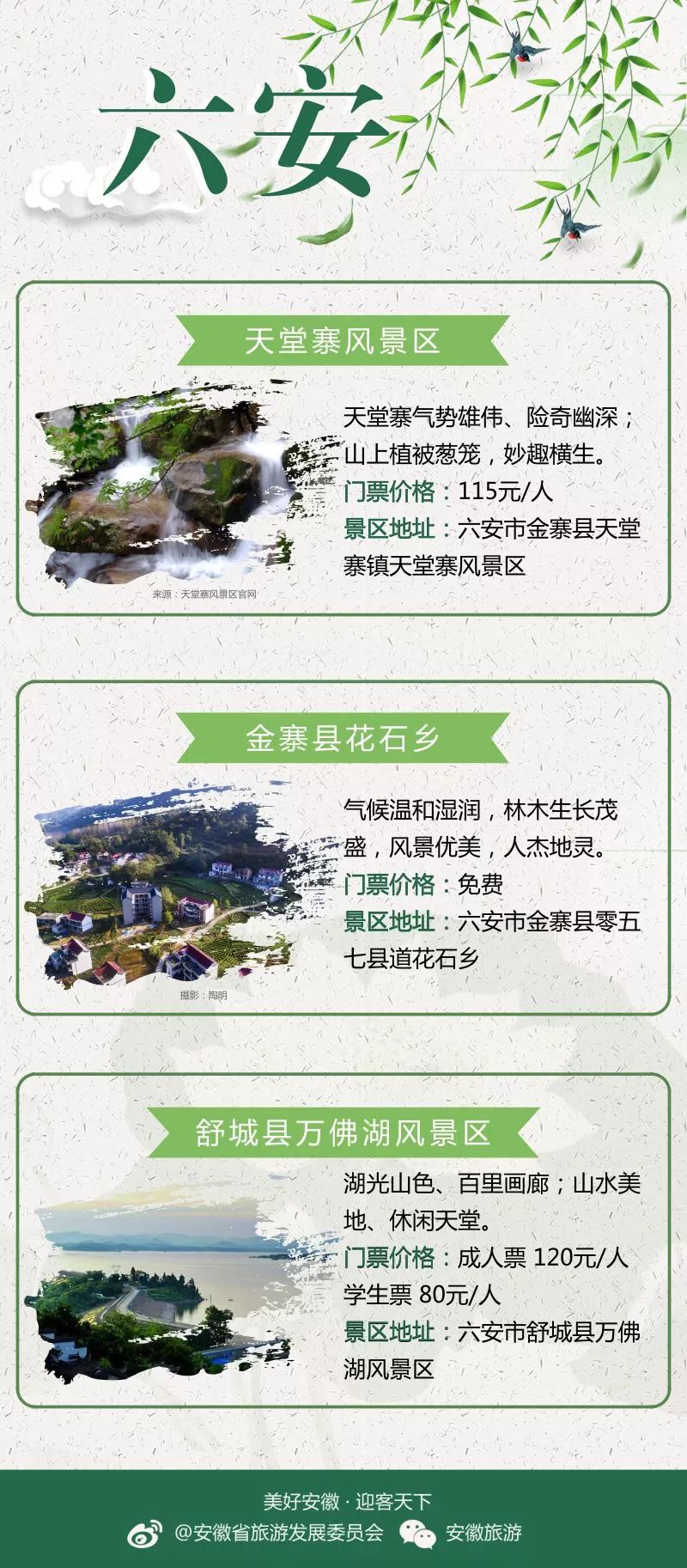 2017右玉，从沙里藏金到绿中寻宝的生态旅游答卷