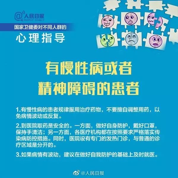 共克时艰，温暖心灵，疫情下的心理疏导指南