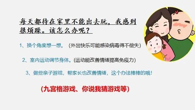 共克时艰，温暖心灵，疫情下的心理疏导指南