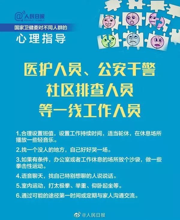 共克时艰，温暖心灵，疫情下的心理疏导指南