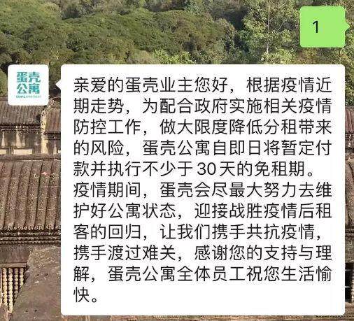 疫情下的房租，一场房东与租客的无声博弈与温情坚守