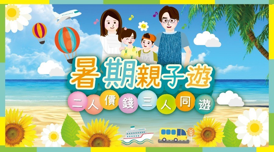 浙江暑假亲子游，解锁N种亲子玩法，带娃玩转江南清凉一夏