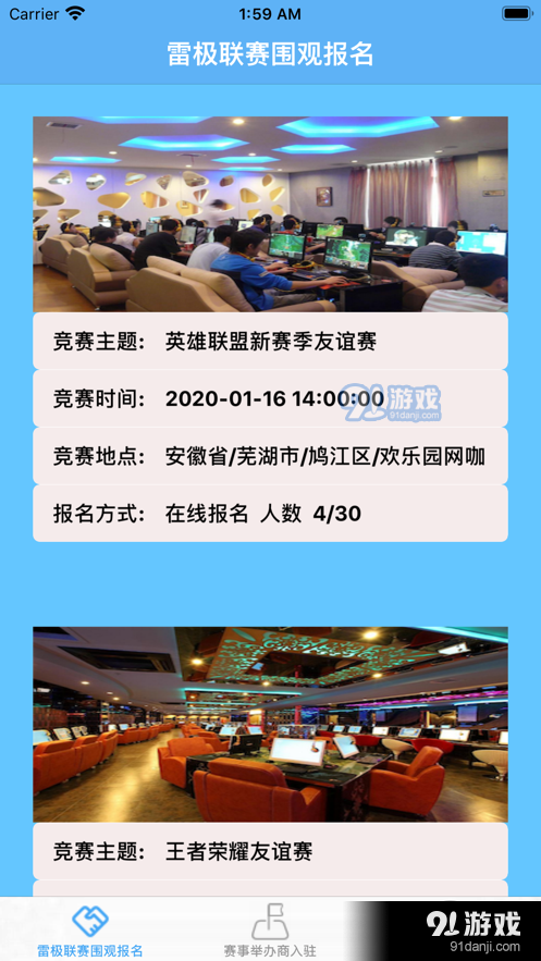 云开电竞app网站，打造指尖上的竞技主场，开启全民电竞新体验