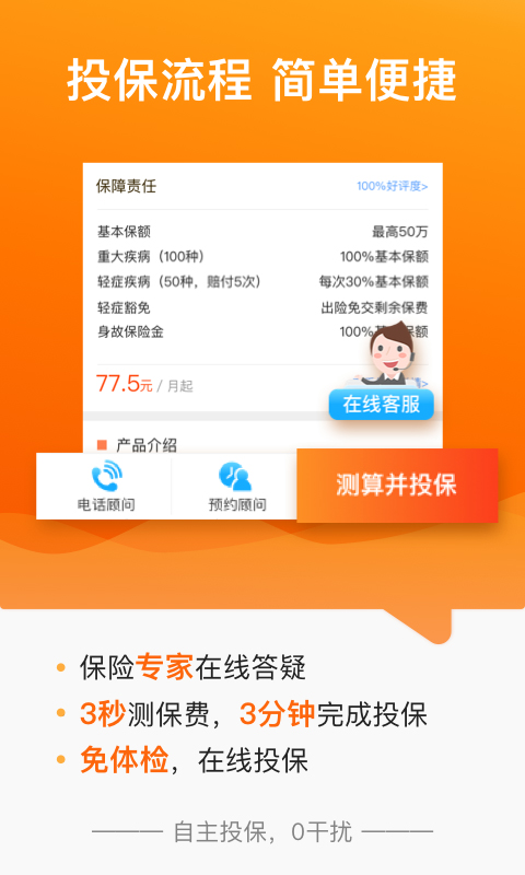 太阳成集团官方网站app下载—便捷服务与安全保障的全新体验