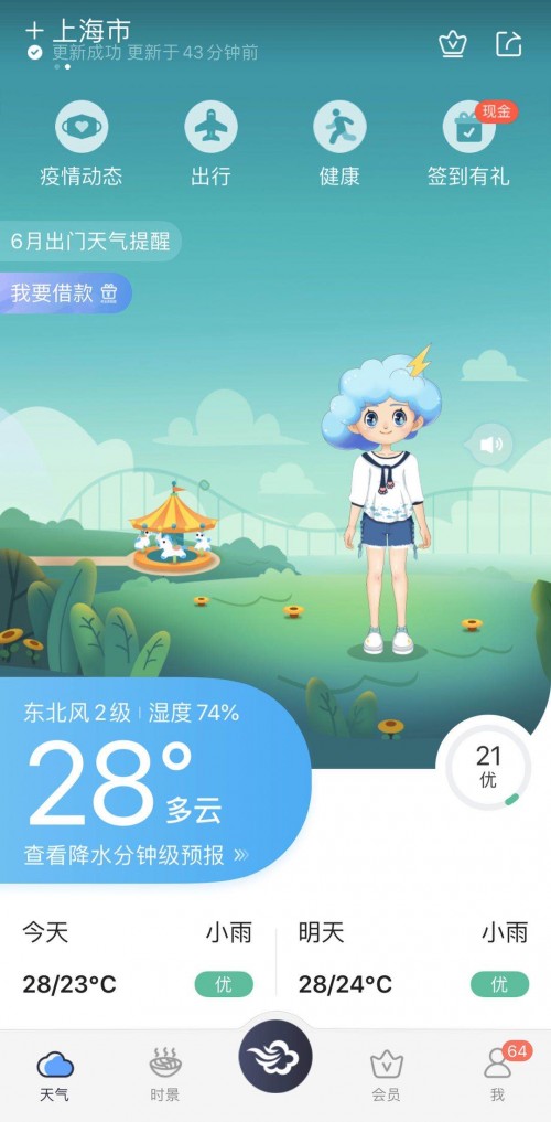 荔浦最新天气预报查询表，精准掌握天气动态，生活出行更从容