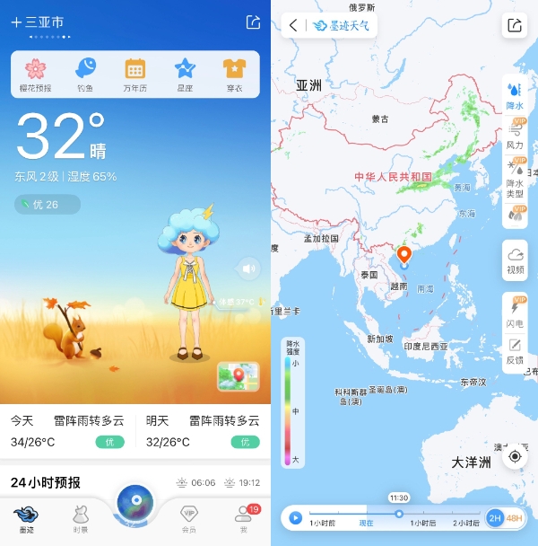 最新天气20分钟预报，精准短时预警，为您的每一刻保驾护航