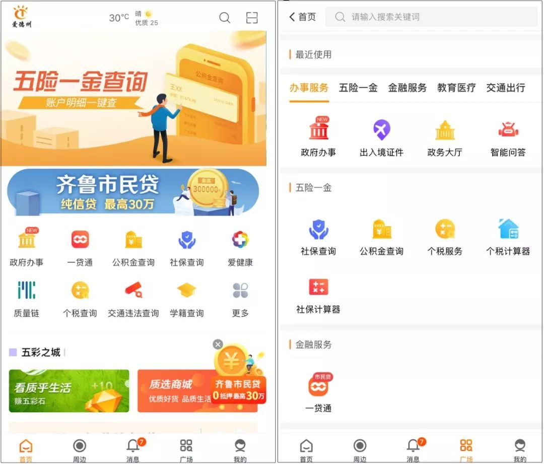 深度体验天天欢乐德州官方版，指尖上的智慧博弈与欢乐社交