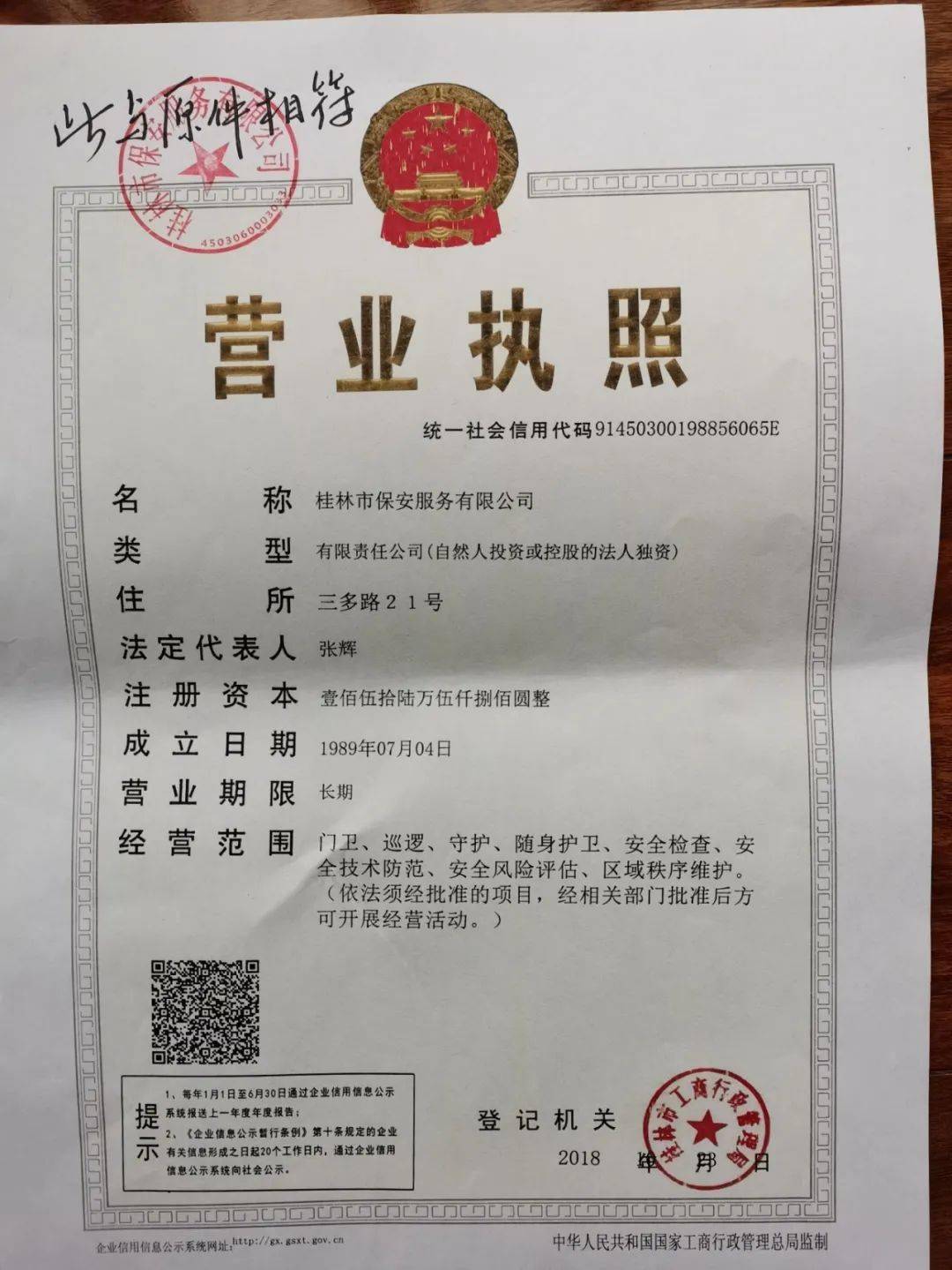 彩客网安全吗？深入解析平台资质、资金保障与用户真实体验