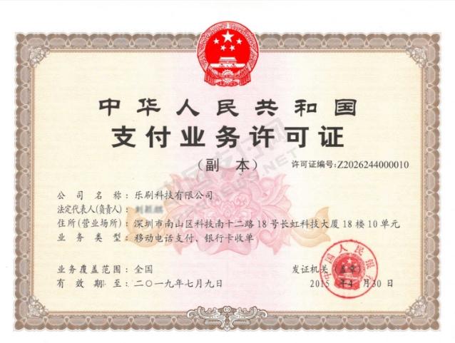 彩客网安全吗？深入解析平台资质、资金保障与用户真实体验