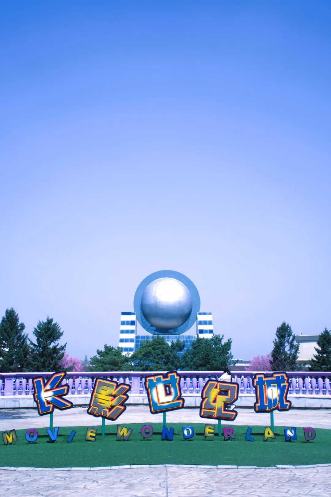 株洲方特，一场穿越时空的奇幻冒险之旅