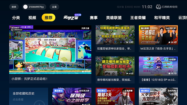 谈球吧电竞官方app，连接赛场与玩家的数字桥梁