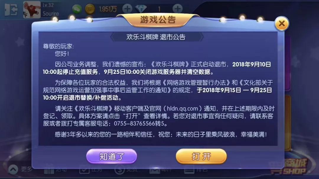 天天德州，从牌桌到生活，一场关于策略与心态的修行