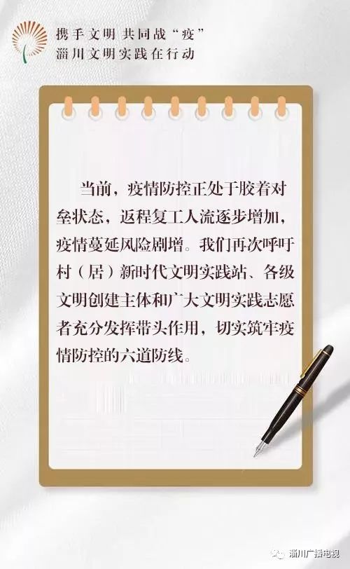 筑牢防线，疫情四早的实践与意义