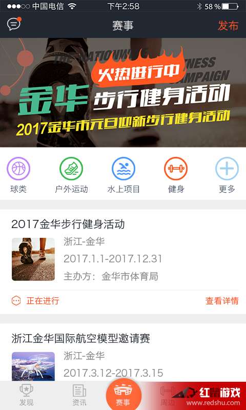 斗球体育直播APP官方苹果版，随时随地，畅享高清体育赛事直播