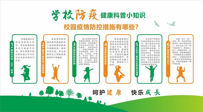 筑牢基层防疫堡垒，疫情防控宣传展板的无声力量