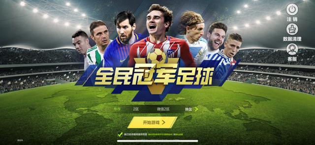 捷报比分足球百家，绿茵场上的数据江湖与球迷的集体狂欢