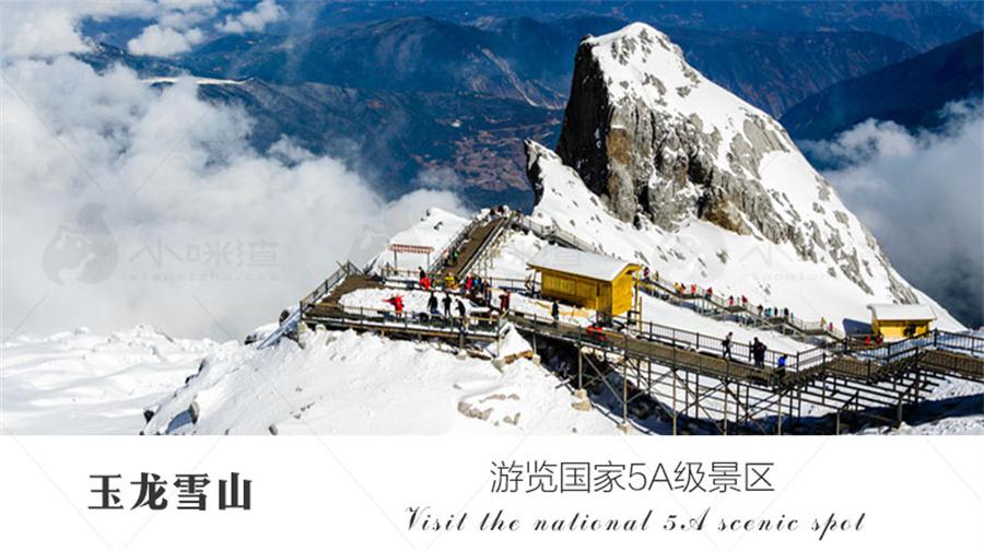 春城暖阳，雪山古城，昆明大理丽江春节旅游攻略