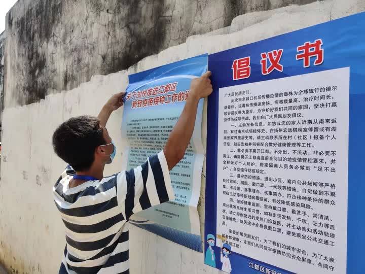 以青春之名，赴抗疫之约