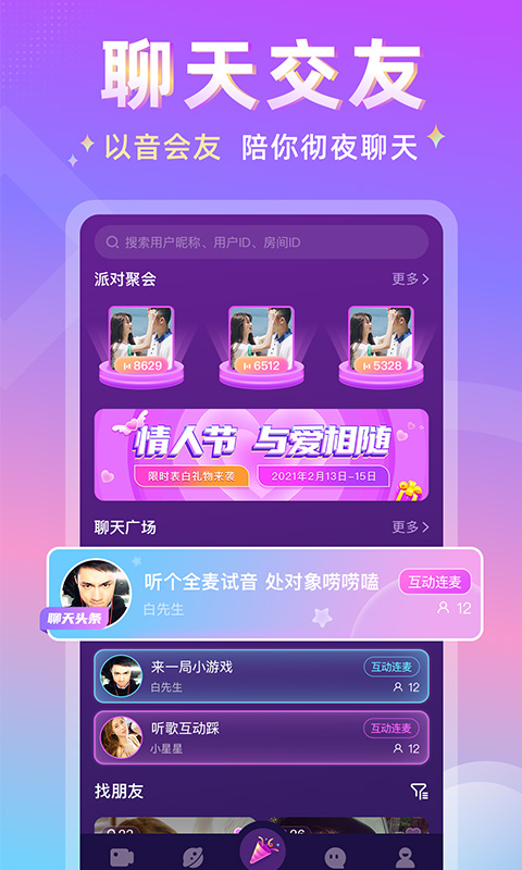 探索游戏友app官网平台，一站式开启你的游戏社交新纪元